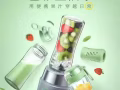 小熊牌迷你果汁机