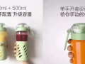 小熊牌迷你果汁機
