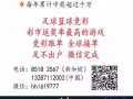 买彩票，找我