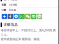找女奴