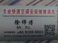 ??空调维修安装清洗