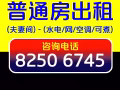 [近巴耶利峇]芽笼40巷普通房-夫妻房出租