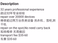 冰箱 洗衣機 哄干機維修