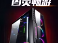 全新i5台式电脑 性价比神机