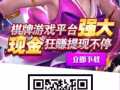 棋牌娱乐游戏