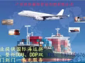 國際貨運代理