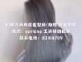 聘請髮型設計師 sp/ wp馬來西亞