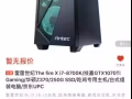 出售閒置9成新極品電腦一套