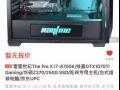 出售閒置9成新極品電腦一套