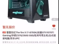 出售闲置9成新极品电脑一套