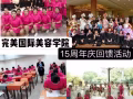 ⚠️⚠️完美国际要搞大事情咯⚠️⚠️