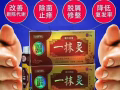 TJHYML 一抹靈新加坡授權代理(手/腳/體癬/牛皮癬/真菌感染/濕疹/癢)