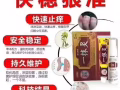 TJHYML 一抹灵新加坡授权代理(手/脚/体癣/牛皮癣/真菌感染/湿疹/痒)
