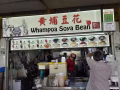 黃埔豆花店員及收銀員，頭手