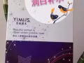 美白淡斑提亮