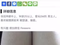 我來找這個美女找人