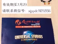 環球影城兒童票便宜出售啦