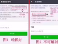 专业解封微信账号