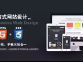 专业建站，提供两年网站免费维护,国大品质，坚如磐石