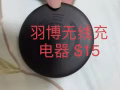 回国 小物件 甩