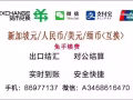 新币人民币互换，无手续费，全网最优惠