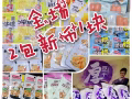 中國小吃零食