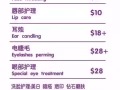 點痣，永久脫毛，專業祛痘，刮痧，拔火罐，全身護理$3+