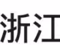 新加坡浙江人群建立
