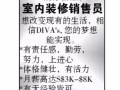 急 招聘