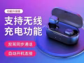 Qcy全新蓝牙耳机，支持无线充电，真无线