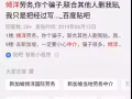 中介欺騙