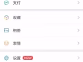 严重缺钱，有美女姐姐能帮忙一下的嘛，叫我做什么都可以，男忽扰