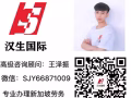 找工作，換工作的看過來，費用最低新加坡一手單 微信 18043699551