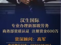 想来就来吧 海量订单等着你 覆盖全岛80%就业机会 微信HSHR6666