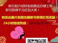 司機匯總  包吃住  微信1213317327