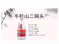 牛栏山