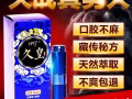 正品延时喷剂加微信：sex-sex999