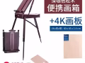 出售全新油画架