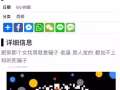 找炮友