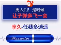 享久二代延时喷剂，舌舔不麻，口交无察，水洗不影响效果！nlbc521