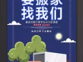 ?24小时随叫随到 萝莉车 面包车搬家送货