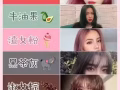 新加坡 美发产品供货 接发专业培训