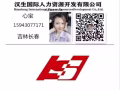 厨师 帮厨 月薪15000--23000