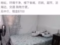 房间短租