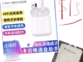 全新无线蓝牙耳机全场$15送手机屏保