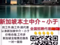 超级好单！！新加坡一手，微信6585769935