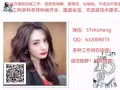 新加坡一手单，费用最低，直接对接雇主， 招收国内代理，微信号STshicheng