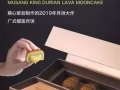 Duria榴槤有來獻禮-2019中秋佳節