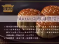 Duria榴莲有来献礼-2019中秋佳节