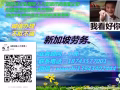 成单快 好单 新单多  想找工作的来 非诚勿扰
